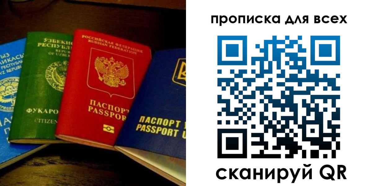 временная регистрация надежно в Зеленокумске