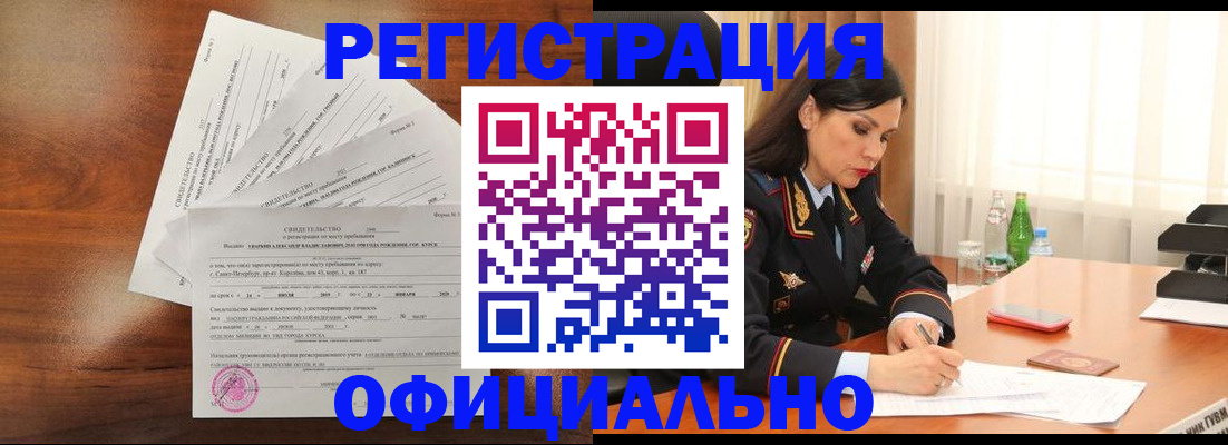 временная регистрация для всех в Зеленокумске