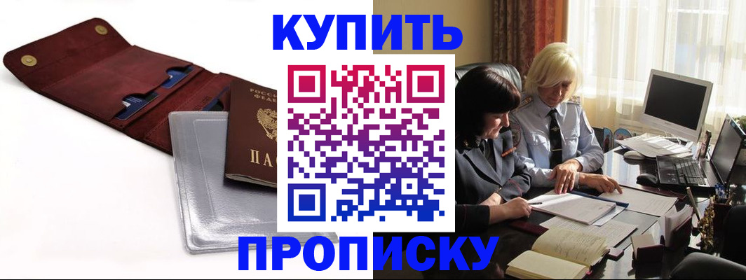 временная регистрация в квартире в Зеленокумске