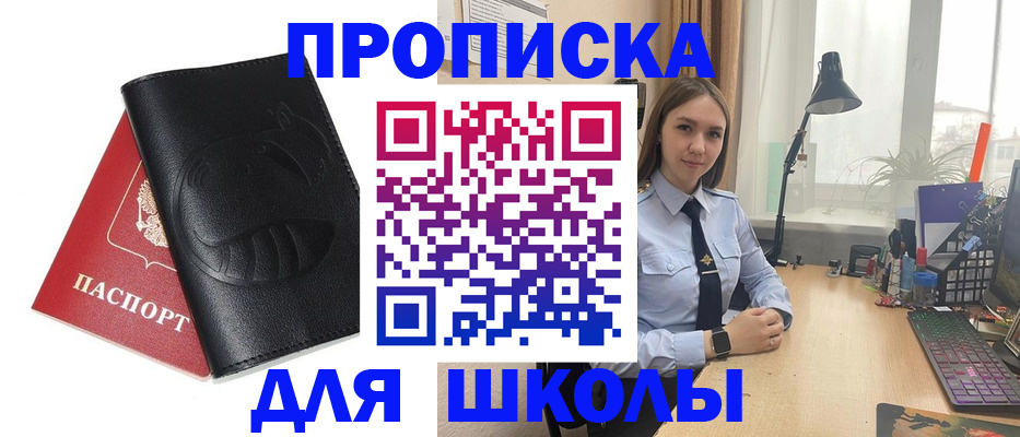 временная регистрация для всех в Зеленокумске