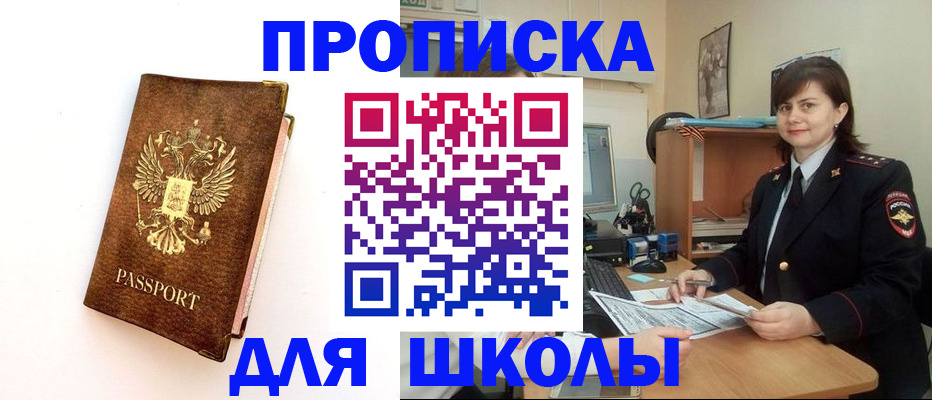 прописка поиск в Зеленокумске