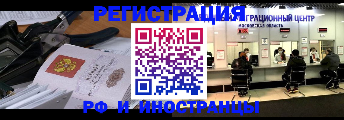 прописка регистрация в Зеленокумске